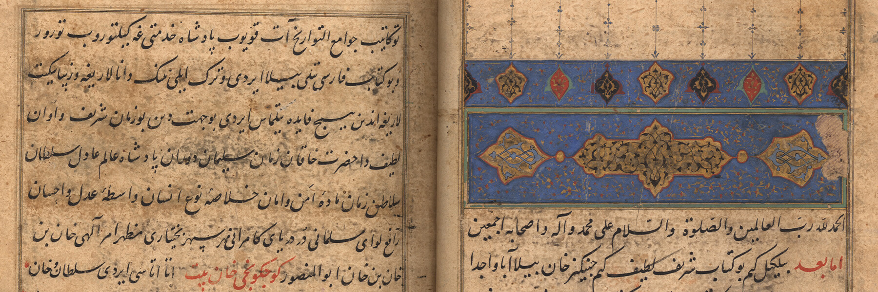 Rashid al-Din 16th-century Turkic manuscript